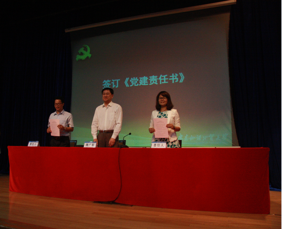 威尼斯官网党委书记车小真作为基层党建负责人代表上台签署《党建责任书》