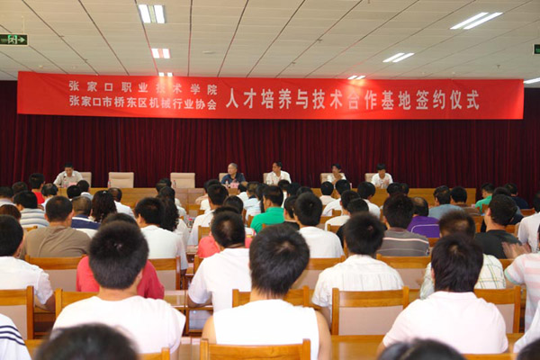 世界杯官网举行人才培养与技术合作基地签约揭牌仪式