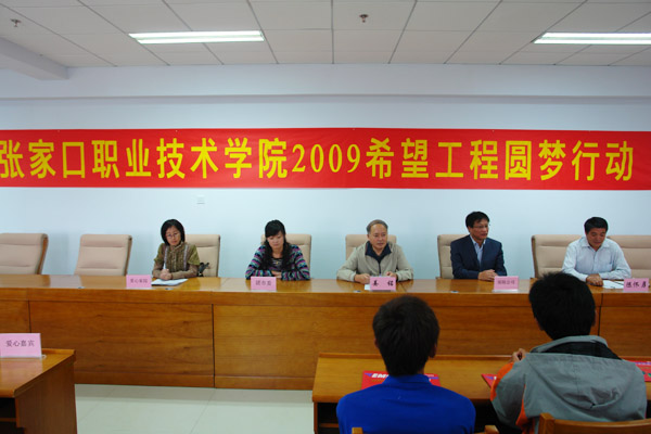 世界杯官网2009希望工程圆梦行动