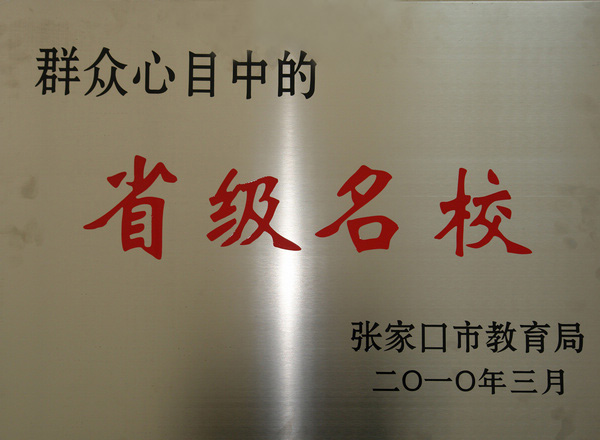 喜   讯！