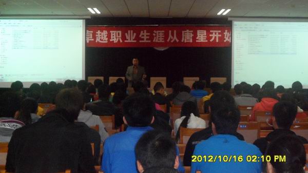 唐星国际科技（集团）有限公司来世界杯官网举办专场招聘会