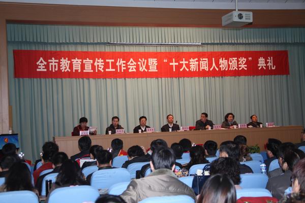 世界杯官网荣获市“教育十大新闻奖”