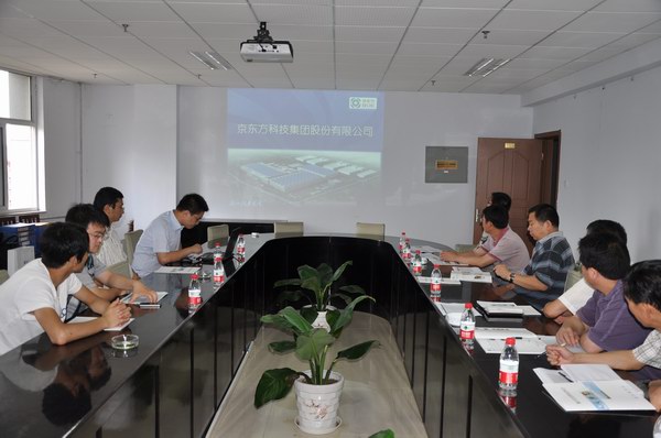世界杯官网与京东方科技集团举办校企合作洽谈会