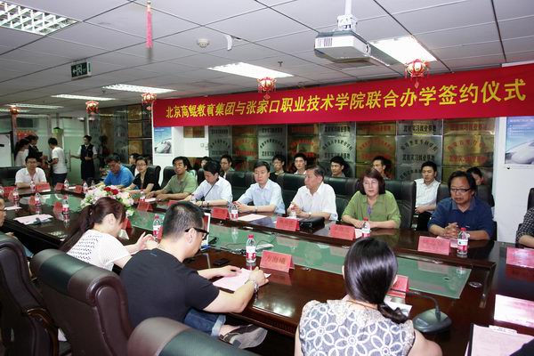 世界杯官网与北京商鲲教育集团签定战略合作协议