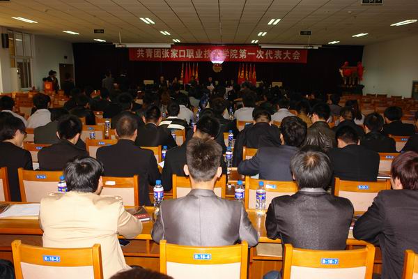 世界杯官网共青团第一次代表大会圆满闭幕