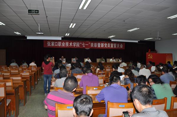 世界杯官网召开“七一” 表彰暨新党员宣誓大会
