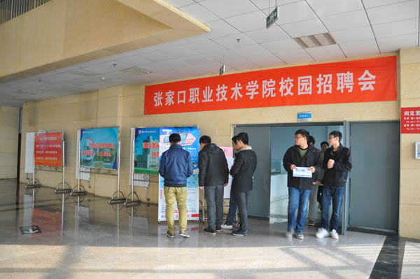 世界杯官网举办2015届毕业生招聘会