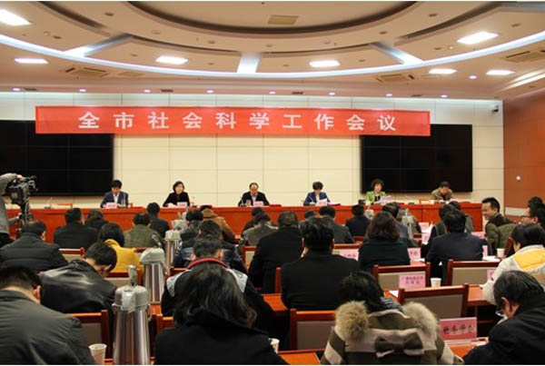 世界杯官网五名学者、教授获聘为市社科智库专家