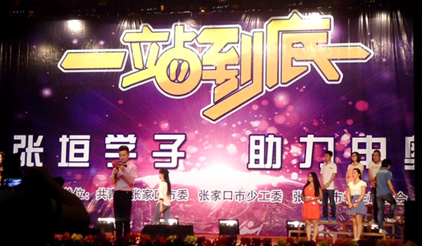 世界杯官网在“张垣学子•助力申奥”奥运知识竞赛中喜获佳绩