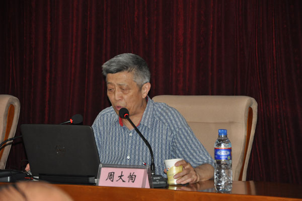 周大恂教授莅临世界杯官网作专题学术报告