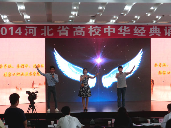 世界杯官网在河北省高校中华经典诵读大会中喜获佳绩