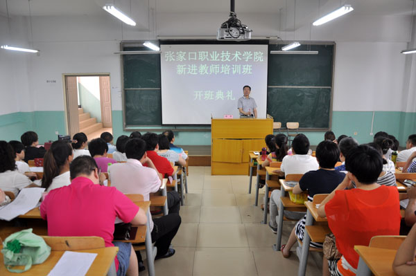 世界杯官网新教师培训班开班--新教师培训系列报道之一