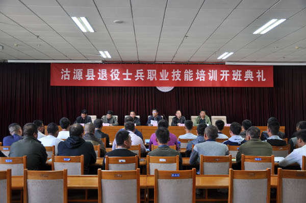 世界杯官网举行沽源县退役士兵职业技能培训开班仪式