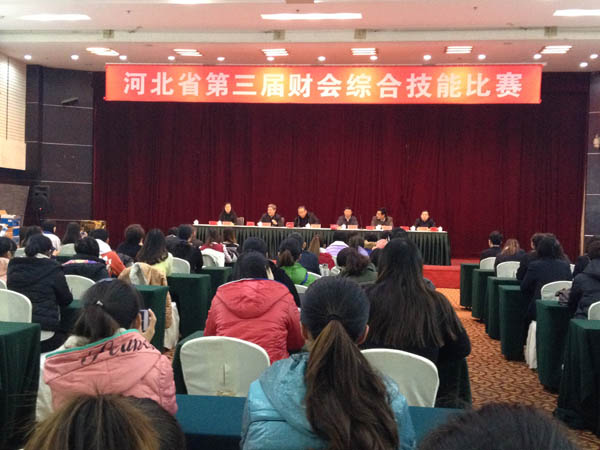 喜报：世界杯官网学生在河北省第三届财会综合技能比赛中获奖