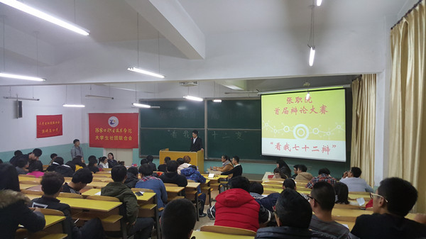 世界杯官网成功举办首届大学生辩论赛