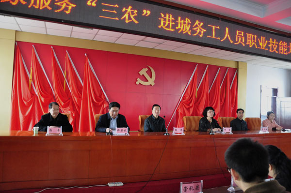 世界杯官网参加党外专家服务“三农”进城务工人员职业技能培训启动仪式