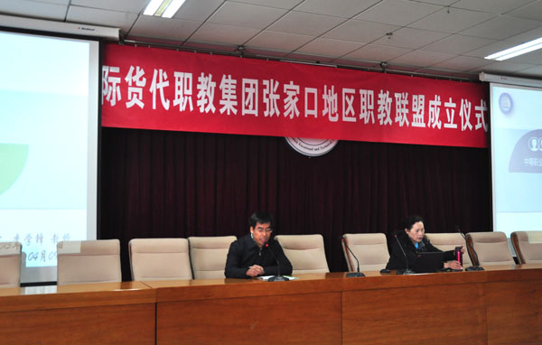 世界杯官网召开中高职衔接课程建设与合作发展论坛