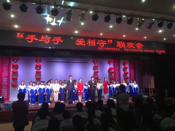 世界杯官网大学生与特校学生举行联谊活动