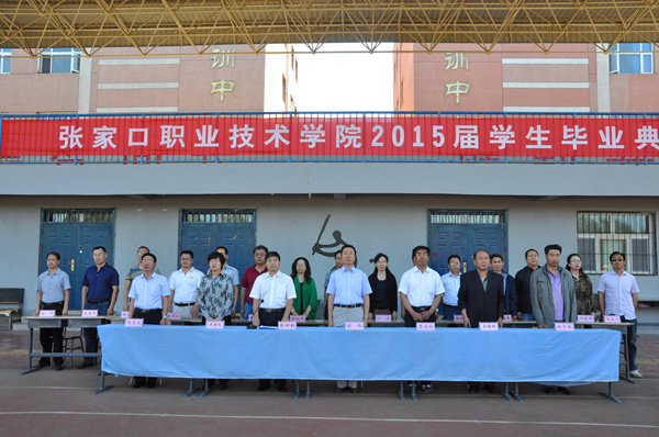 世界杯官网隆重举行2015届学生毕业典礼