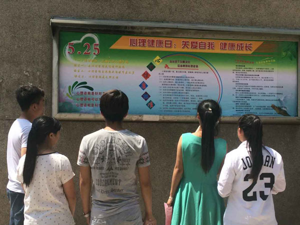 世界杯官网开展“5•25大学生心理健康日”宣传活动