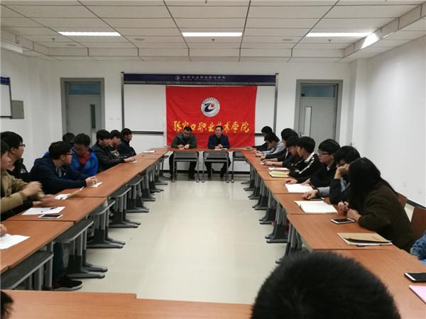 世界杯官网交换生教学、学生工作交流会