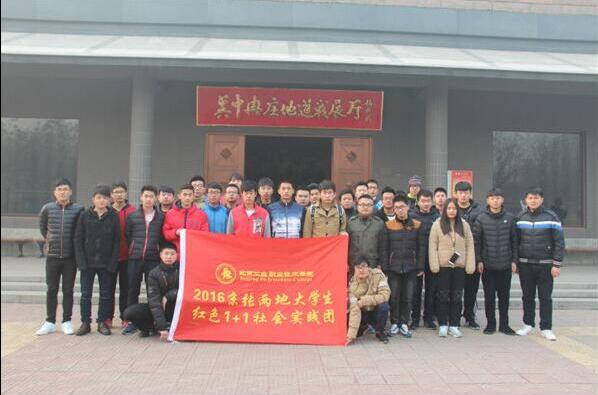 世界杯官网交换生赴保定参观学习