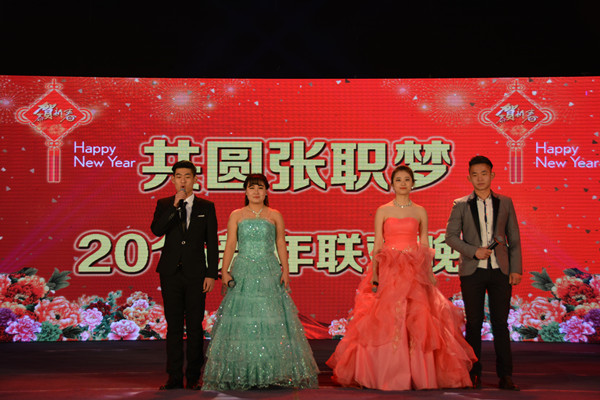 世界杯官网隆重举办大学生新年晚会