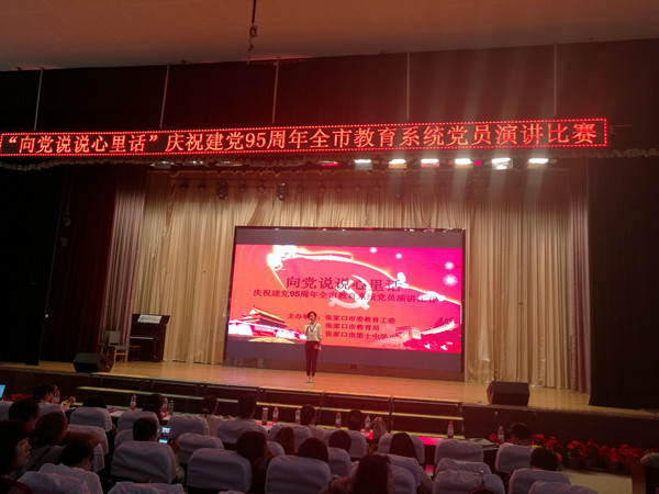 世界杯官网教师获全市教育系统演讲比赛第一名
