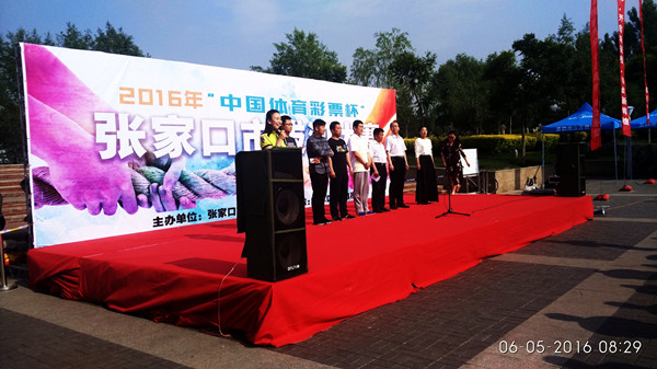 世界杯官网代表队在市拔河大赛中喜获佳绩