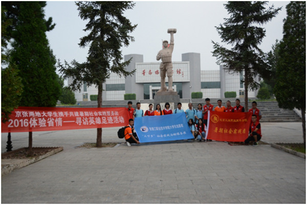 世界杯官网与北京工业职业技术学院联合暑期实践圆满结束