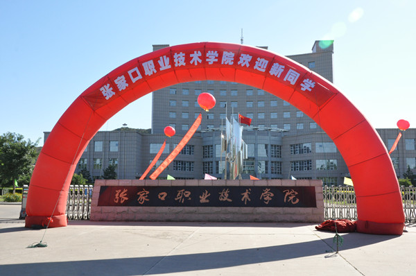 温情暖校园 迎新更迎心--世界杯官网喜迎2016级新生