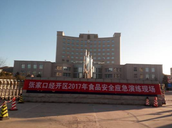 世界杯官网成功承办经开区食品安全突发事件应急演练任务