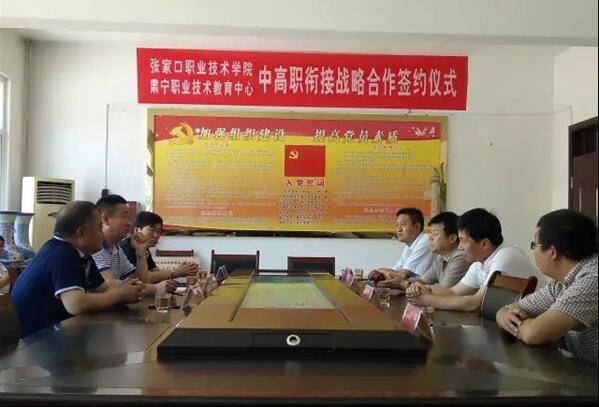 世界杯官网与肃宁职教中心及河间职教中心签约战略合作协议