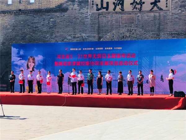 世界杯官网志愿者参加世界无烟日主题宣传活动