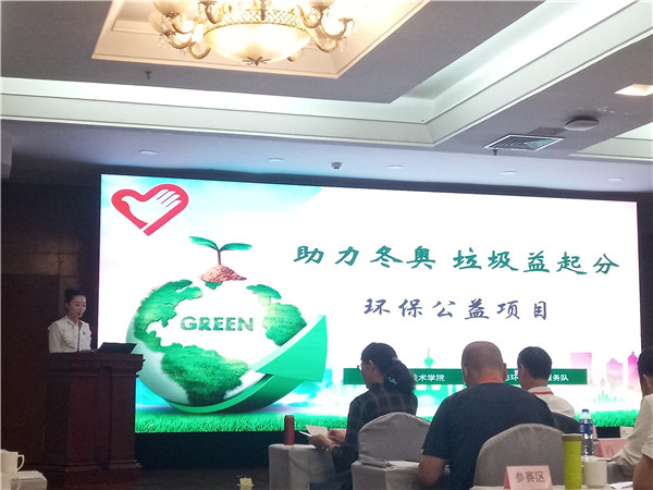 喜讯！世界杯官网志愿服务项目夺得河北省青年志愿服务项目大赛第一名！