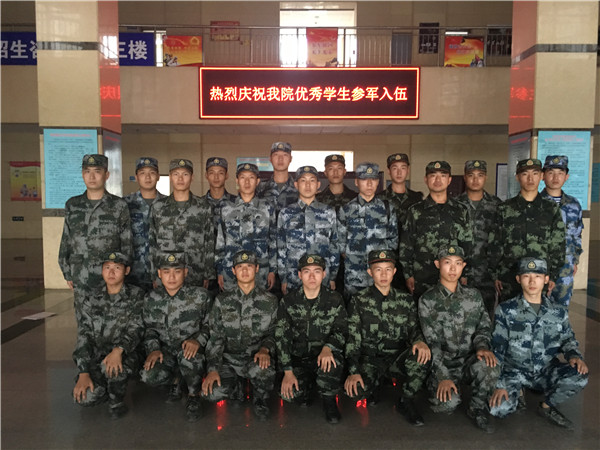世界杯官网23名优秀大学生光荣入伍