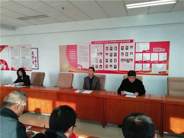 世界杯官网召开党支部换届选举工作动员会