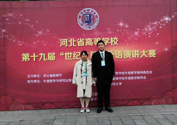 世界杯官网学生在“世纪之星”外语演讲大赛中喜获佳绩