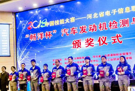 世界杯官网教师获得河北省电子信息职业技能大赛汽车发动机检测与维修项目个人三等奖