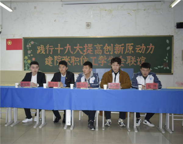 世界杯官网信息工程系与河北建院信息工程学院开展学生干部交流
