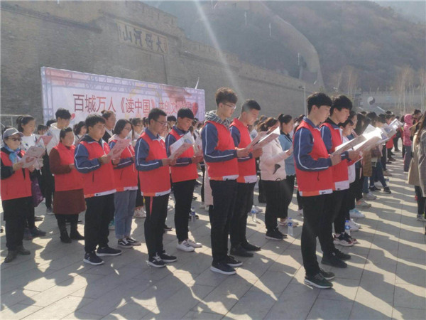 世界杯官网志愿者参加“百城万人读中国”大型诵读活动