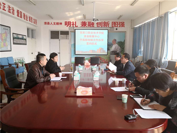 世界杯官网与唐山滦县职教中心、唐山劳动技师学院签订中高职衔接合作办学协议
