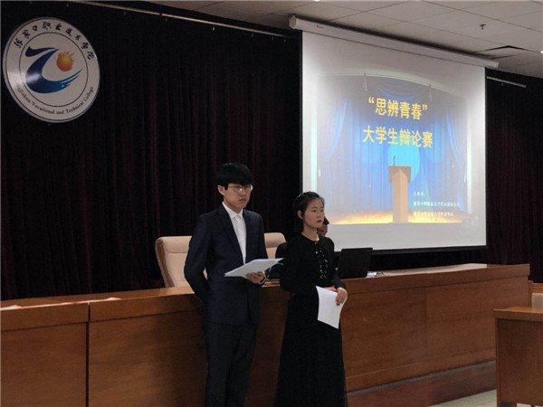 世界杯官网举办“思辨青春”大学生校园辩论赛