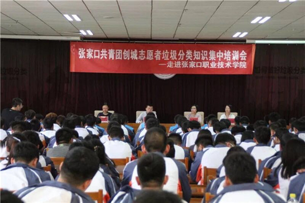 团市委创城志愿者培训会走进世界杯官网