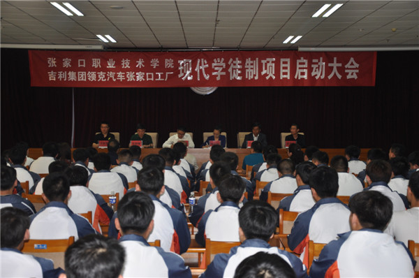 世界杯官网正式成为吉利集团领克汽车张家口工厂人才培养基地