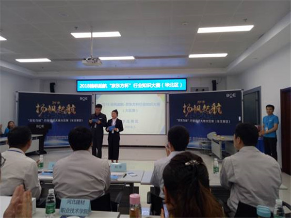 世界杯官网学生赴河北固安参加“京东方杯”行业知识比赛