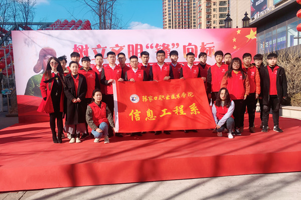 世界杯官网部分系部开展学雷锋志愿服务活动