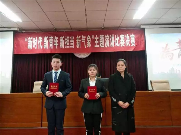 世界杯官网举办“新时代 新青年 新担当 新作为”大学生演讲比赛