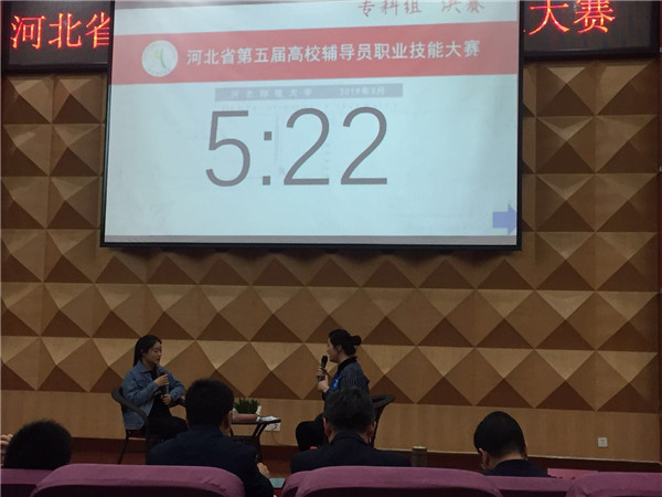 喜讯：世界杯官网在河北省第五届辅导员技能大赛中获奖