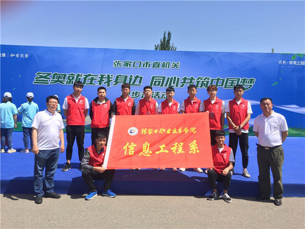 世界杯官网各系部主题学习和志愿活动丰富多彩
